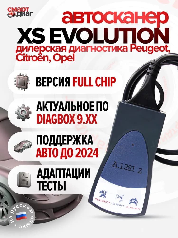 Изображение Lexia 3/PP2000 1